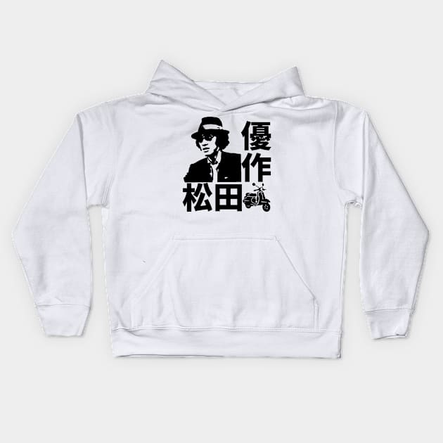 Yasuka Matsuda Kids Hoodie by SenecaReads